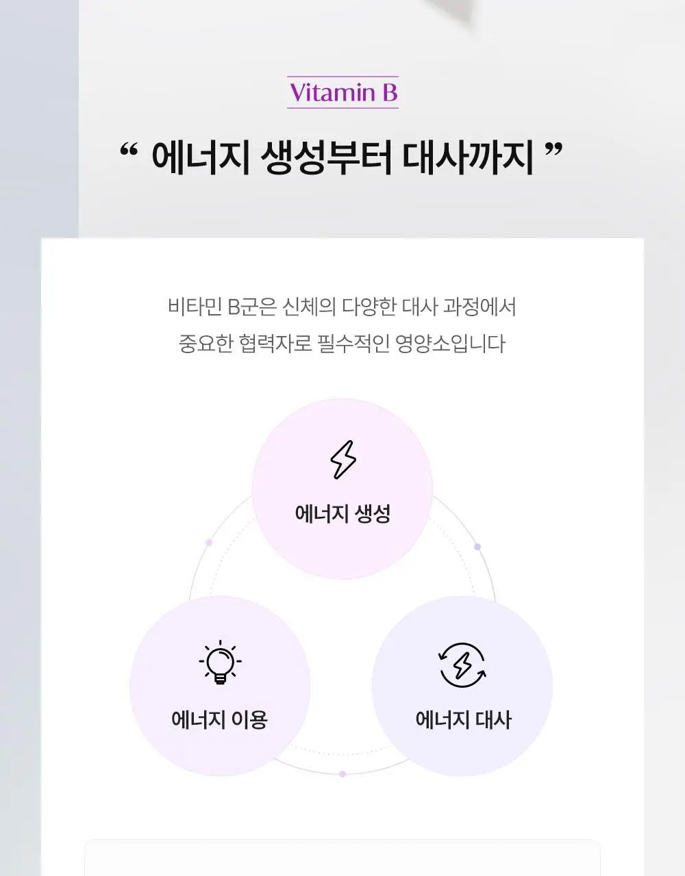 [설인아 PICK] 젠제네틱스 비타민B 컴플렉스 다이렉트 20포 (20일분) 상세페이지 5